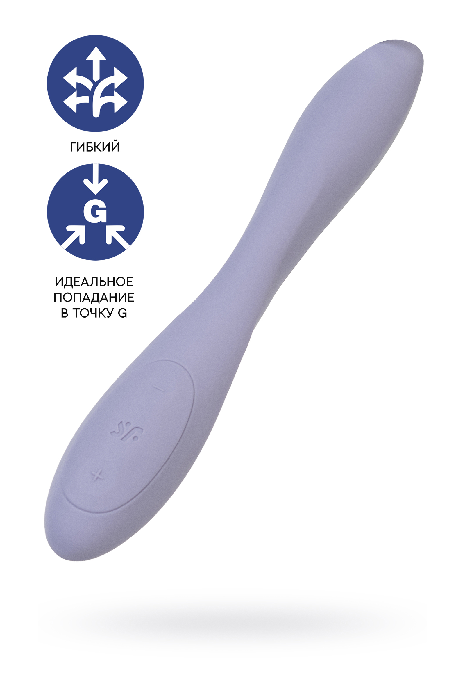 Многофункциональный вибратор для пар Satisfyer G-Spot Flex 2, фиолетовый