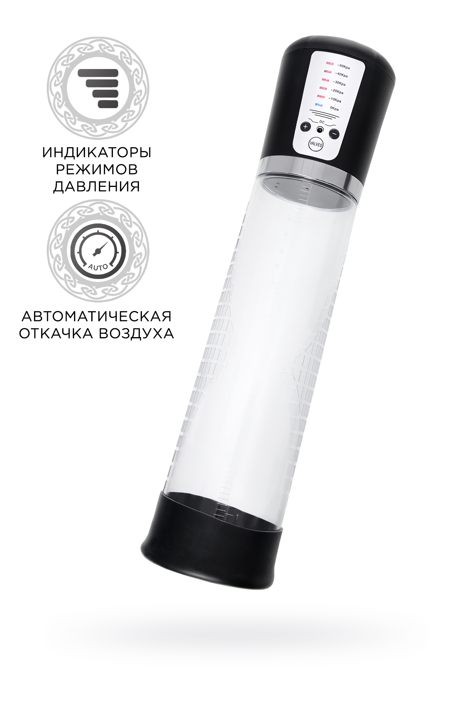 Автоматическая помпа для пениса Sexus Men Expert Sigurd, ABS-пластик, черная, 29 см