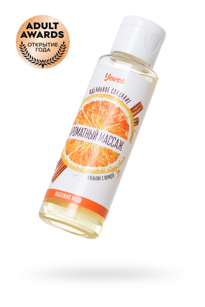 Масло для массажа Yovee by Toyfa «Ароматный массаж» с ароматом апельсина и корицы