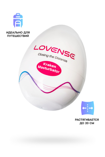 Яйцо-маструбатор  Lovense Kraken, TPE, белый, 6,2 см