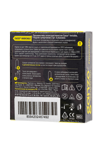 Презервативы Ganzo, Invisible, супер тонкие, латекс,18 см, 5,2 см, 3 шт.