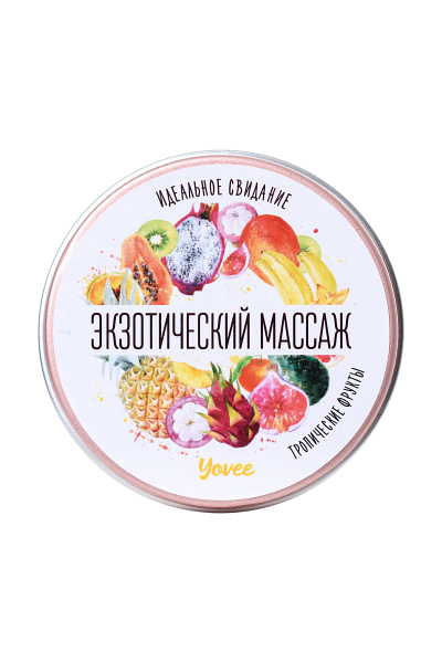 Свеча массажная Yovee by Toyfa «Экзотический массаж» с ароматом тропических фруктов