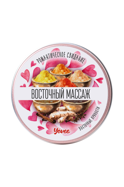 Массажная свеча Yovee by Toyfa Романтическое свидание «Восточный массаж»